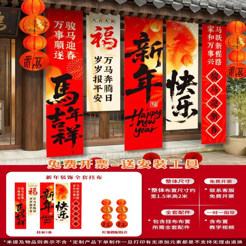 Chinese New Year Horse Decoration Kit