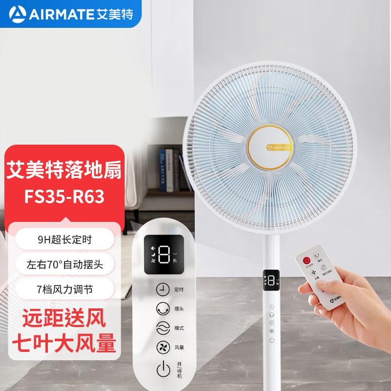 AIRMATE FS35-R63 Smart Remote Control Floor Fan CN plug (adapter included)