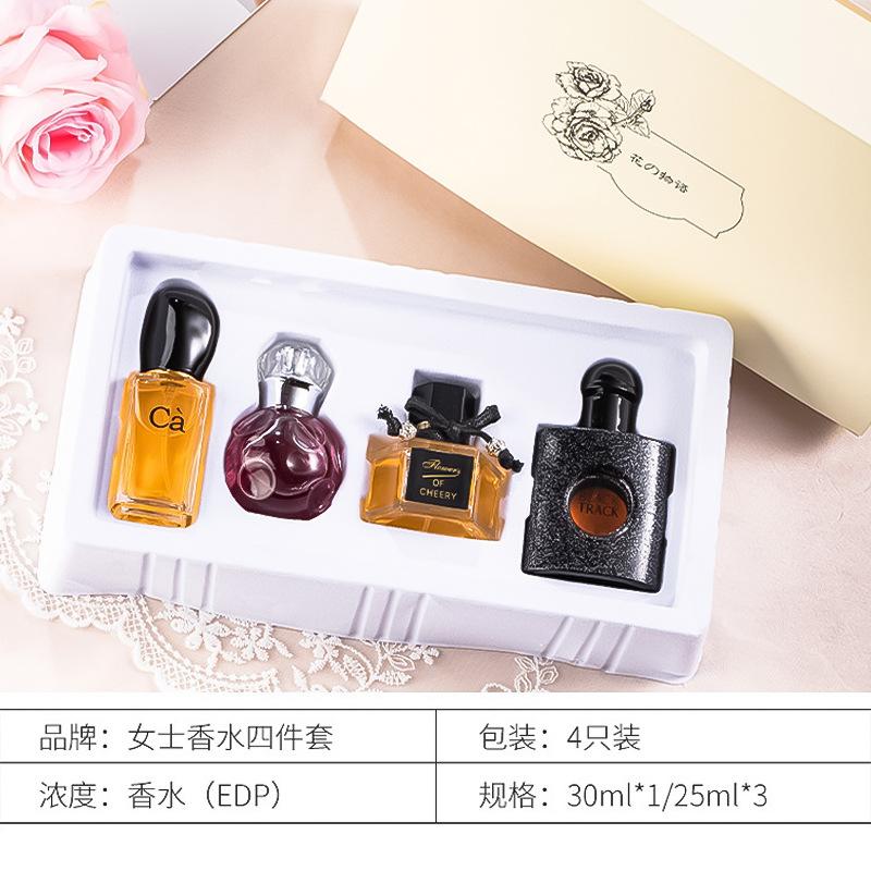 Ladies Perfume Gift Box Four-piece Set Fresh and Lasting Light Fragrance Perfume