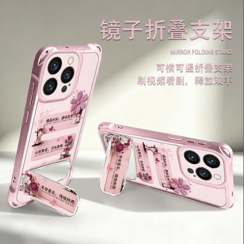 Waiting for the Flowers To Bloom, Suitable for Apple 17Pro Mobile Phone Case 16pro Makeup Bracket 15 Lanyard 14 Pink 13 Silicone Case
