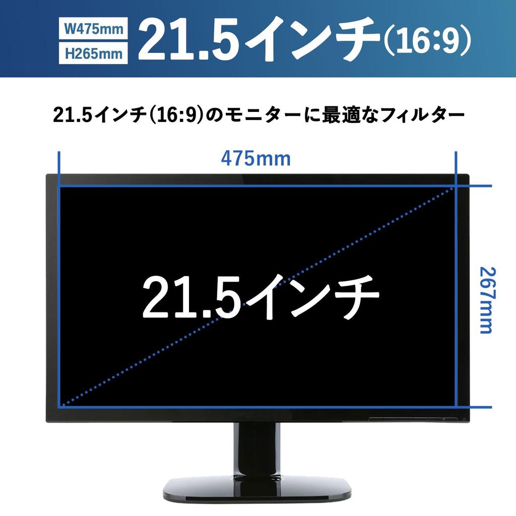 21.5-inch 16:9 Anti-Peep Privacy Filter for PC Monitors, Blue Light Blocking, Anti-Reflective, Desktop Display, Double-Sided Screen Protection