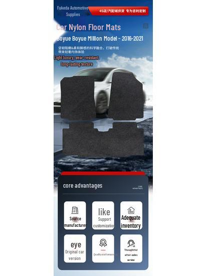 Geely Boyue 16-21 Models - Nylon Car Floor & Trunk Mats