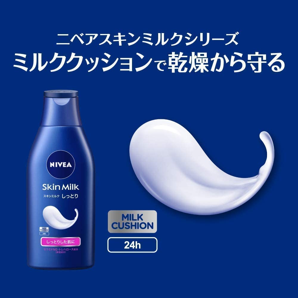 Kao Nivea Skin 200g Milk, Moisturizing, [Product]
