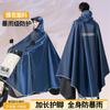 Raincoat Electric Vehicle Adult Enlarged Thickened Motorcycle Poncho Battery Car Raincoat Single Double Outdoor Riding Raincoat