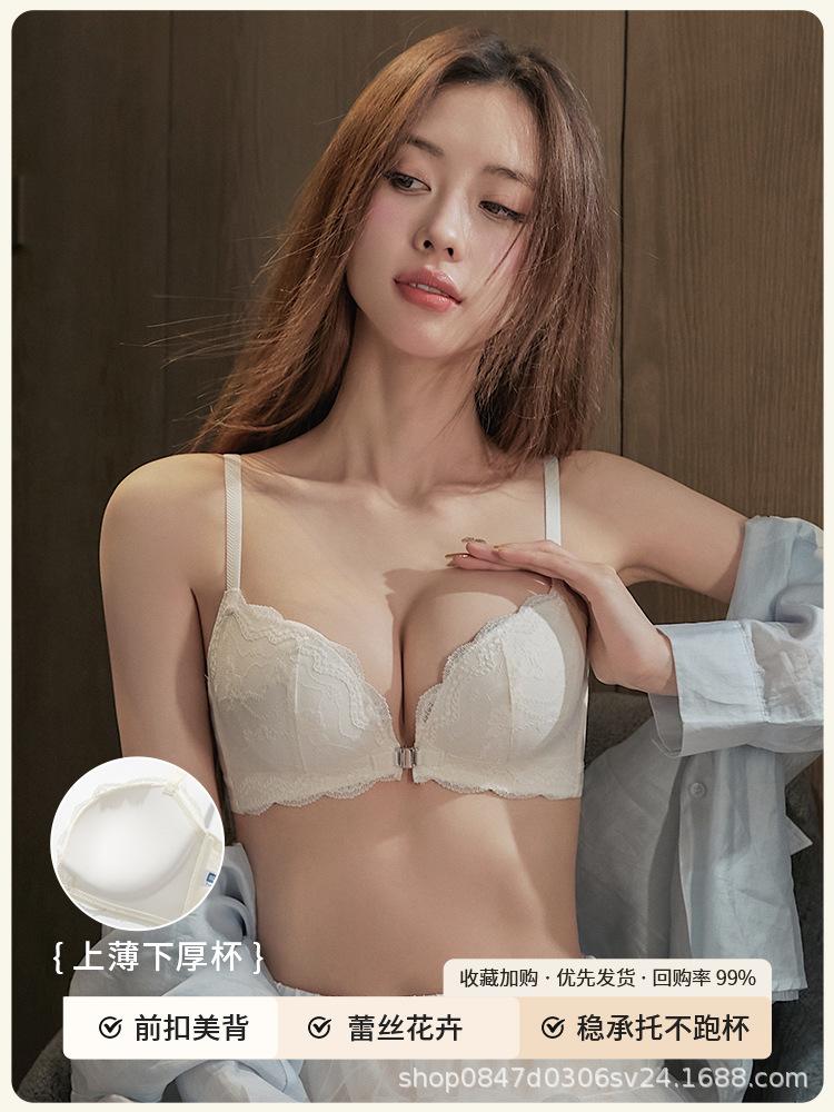 Sexy Underwear Women's Small Breasts Gather, Front Buckle Bra, Upper Support Adjustment Type, Beautiful Back Bra New
