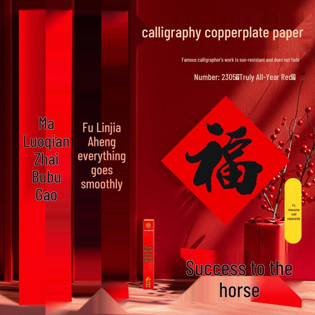 Durable Red Couplets: Year of the Horse - Non-fading Black Text for Front Door