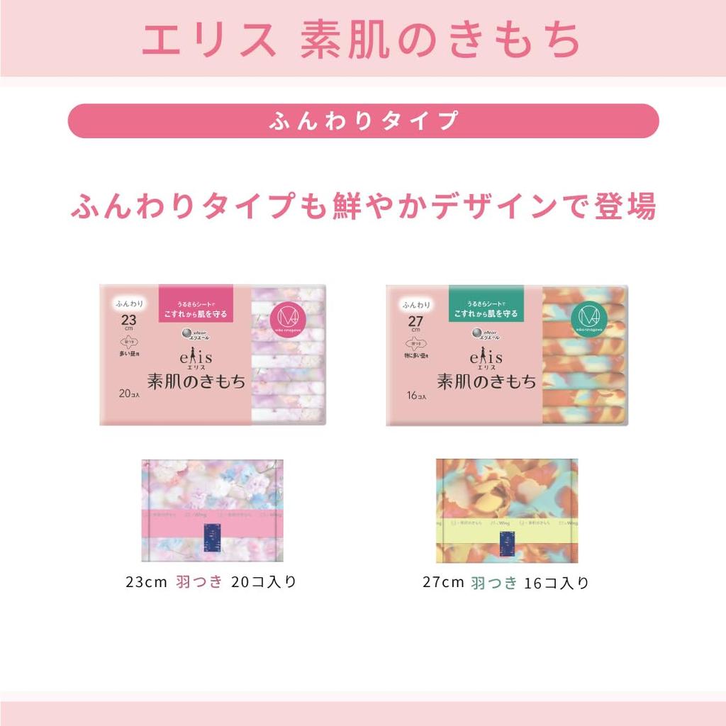 Ellis Ninagawa Collaboration Design 4th Edition Bare Skin Feel with Wings 27cm for Daytime 48 Sheets Sheets X 3 M/mika (especially Use) (16 Packs)