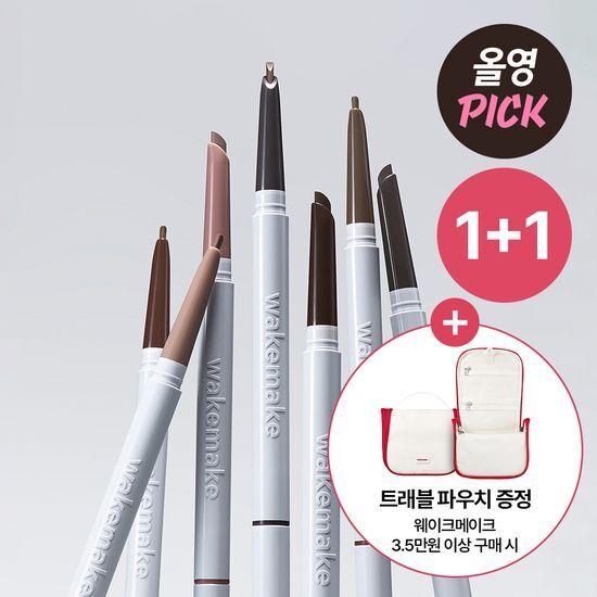 WAKEMAKE Natural Hard Brow Pencil 7 Colors