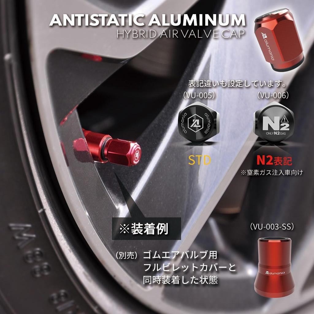 Alumania VU-006-BL Air Valve Cap for Nitrogen Gas Injected Vehicles, N2 Notation, Blue Hybrid Construction, Set of 4