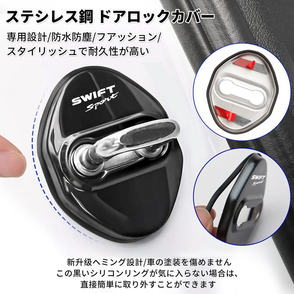 Suzuki Swift Dedicated Accessories Car Door Striker Cover Door Lock Cover Swift Custom Parts Swift Sport Interior Parts Mirror Stainless Steel