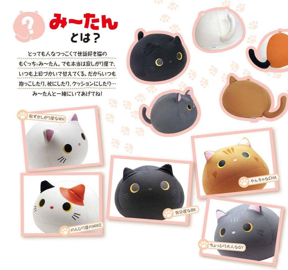 MOGU Mogucci Mi-tan Cushion - A Bead Cushion That Your Body Needs - Hard To Wear Out - Powder Beads Used - Small Size (approx. 29x24x35cm) - Grey -