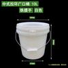 Hanyou 10L PP Plastic Storage Bucket with Lid and Handle