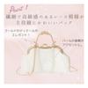 [Halzio] Party Bag, Clasp Bag, Wedding, Kimono Style, Pearl, Shoulder Bag, Women's, Yukata, Kimono, 