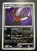 Pokémon Trading Card Darkrai DP3 1ED Condition DPBP#530/[B+]