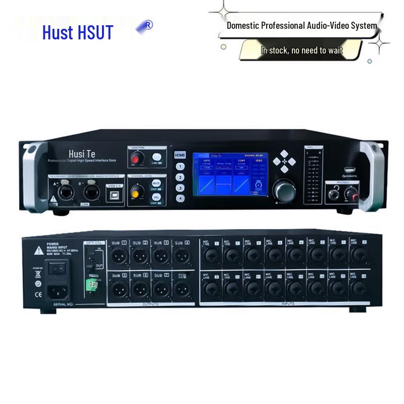 Hushite HSH-16 16-Channel Rackmount Digital Mixer (CN version)