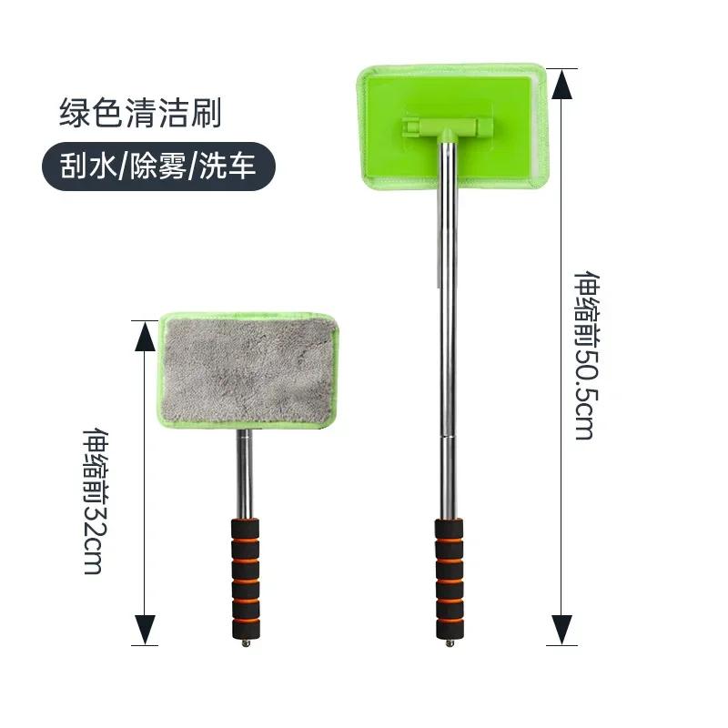 Car Windshield Cleaning Brush Window Glass Clean Wiper Telescoping Long Handle Scratch-Free Soft Wash Microfiber Washing Tool