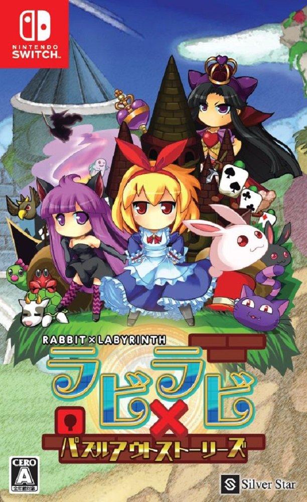 

SILVER STAR JAPAN Rabbit x Labyrinth Puzzle Out Stories NINTENDO SWITCH JAPANESE IMPORT REGION FREE