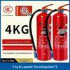 4kg Portable Fire Extinguisher Set - 2-Pack for Schools and Factories