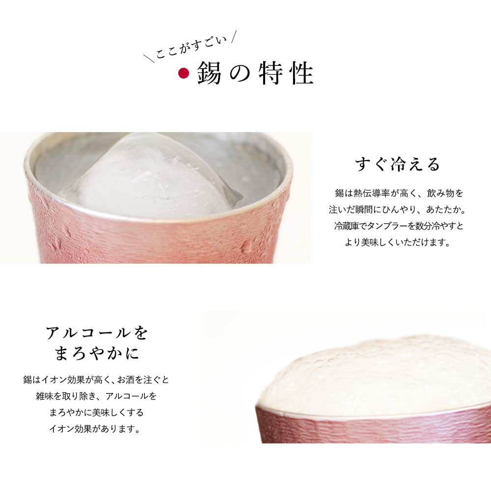 200ml Tin Tumbler in Paulownia Wood Box with Coaster, Osaka Tinware [Original Gift Studio Happy Smile] (Red x Purple)