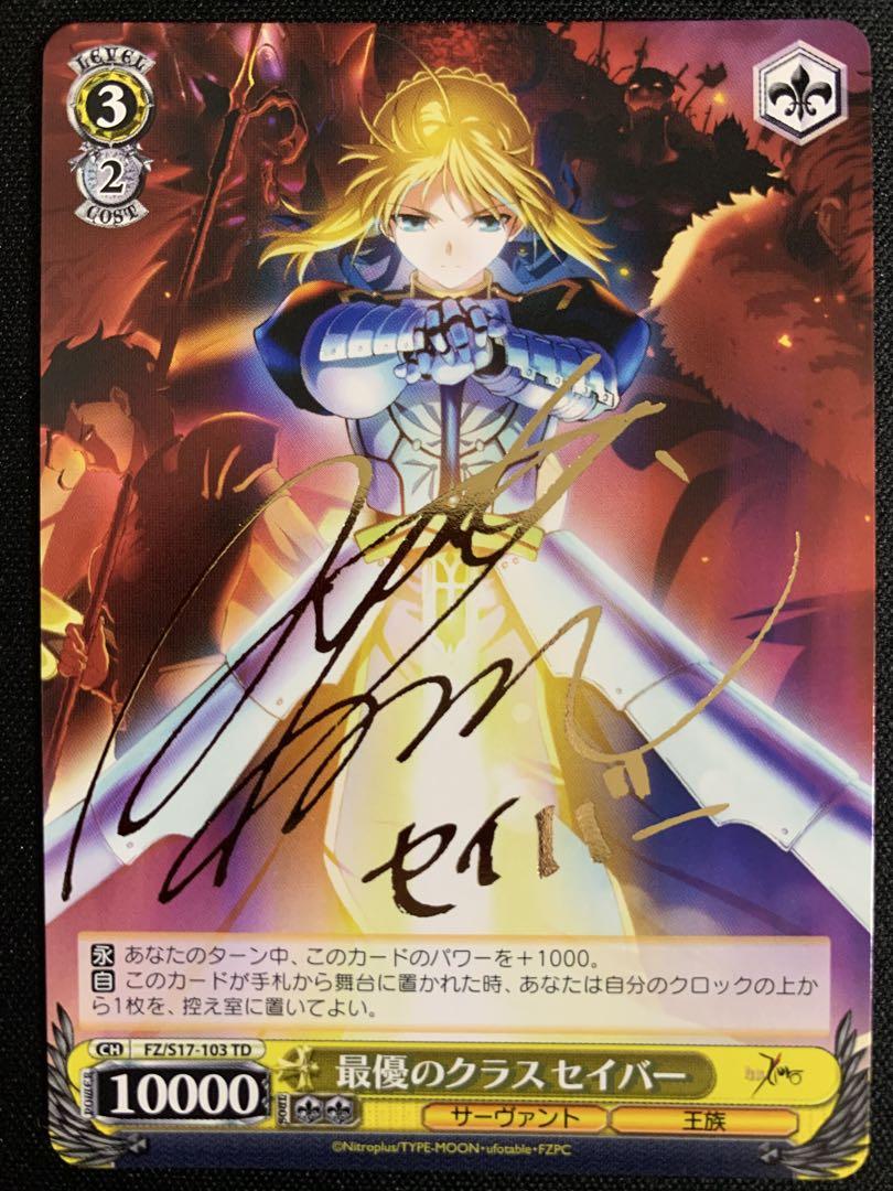 

[USED] Weiss Schwarz Fate/Zero Top Class Saber Gold Sign