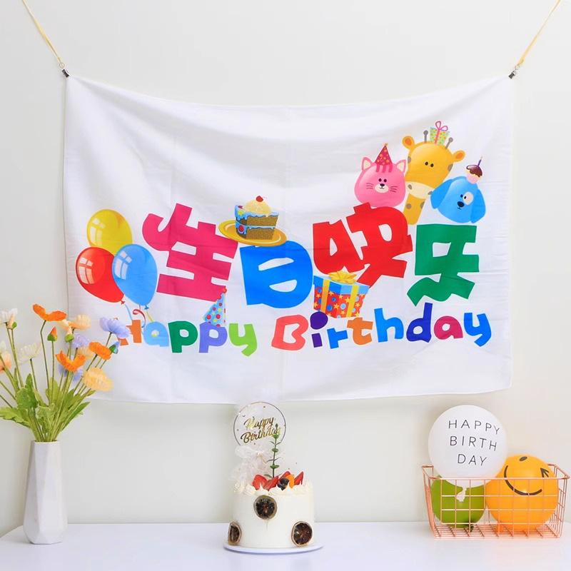 Happy Birthday Hanging Cloth Background Cloth Cute Cartoon Children'S Party Arrangement Decorative Wall Cloth Same Style