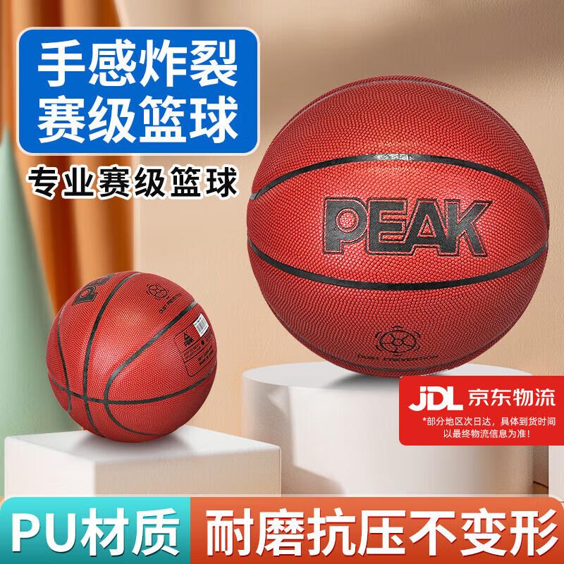 Peak Size 7 PU Competition Basketball