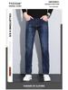 Men's European Slim Straight Elastic Jeans with Velvet, Cat Whisker Design for 2024 Autumn/Winter.