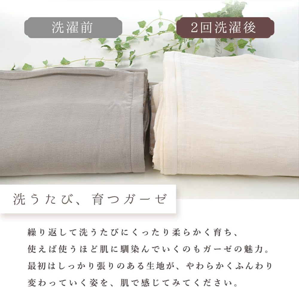 Dynetrekk enkelt bomull vaskeklut økologisk japansk bleket dobbel gas enkelt lang 150 x 210cm Elfenben Laget i Japan bomull dobbel gas Lilla gas