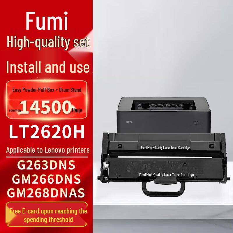 Compatible Toner and Drum Units for Lenovo G263DNS Series Printers