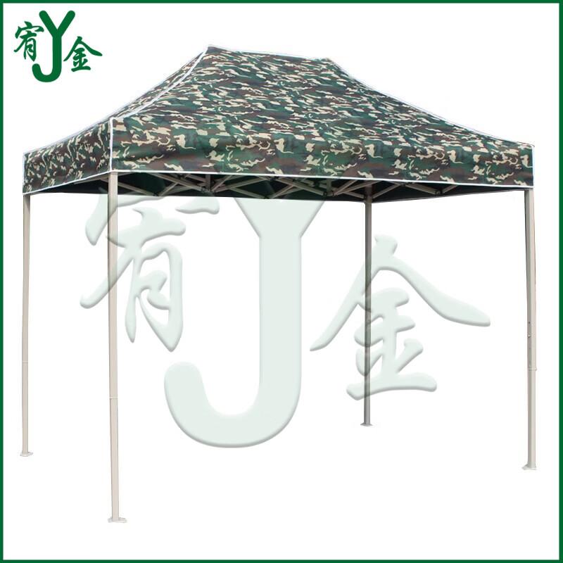 Folding Camouflage Outdoor Sunshade Canopy