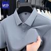 LUOZI Men's Seamless High-Elastic Wrinkle-Free Polo T-Shirt
