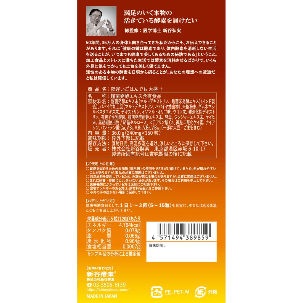 George Oliver Even for Late-night Meals Large Portion+ 30 Servings Enzymes Metabolism & Burning Enzymes