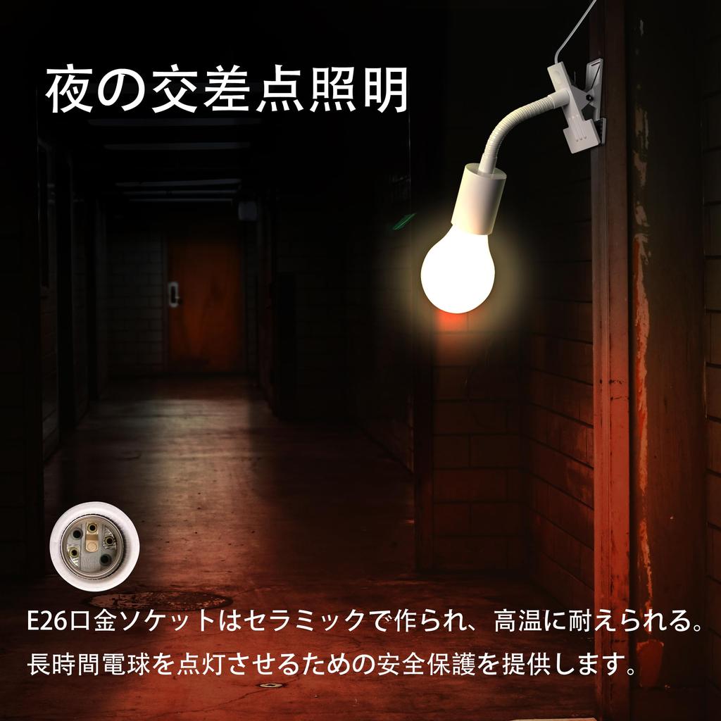 Pispoer E26 Bulb Socket, Clip-on Light Socket, Suitable for Grow Lights, 1.65 Meter Cord with Switch, 13.5 cm Neck Tube (White)