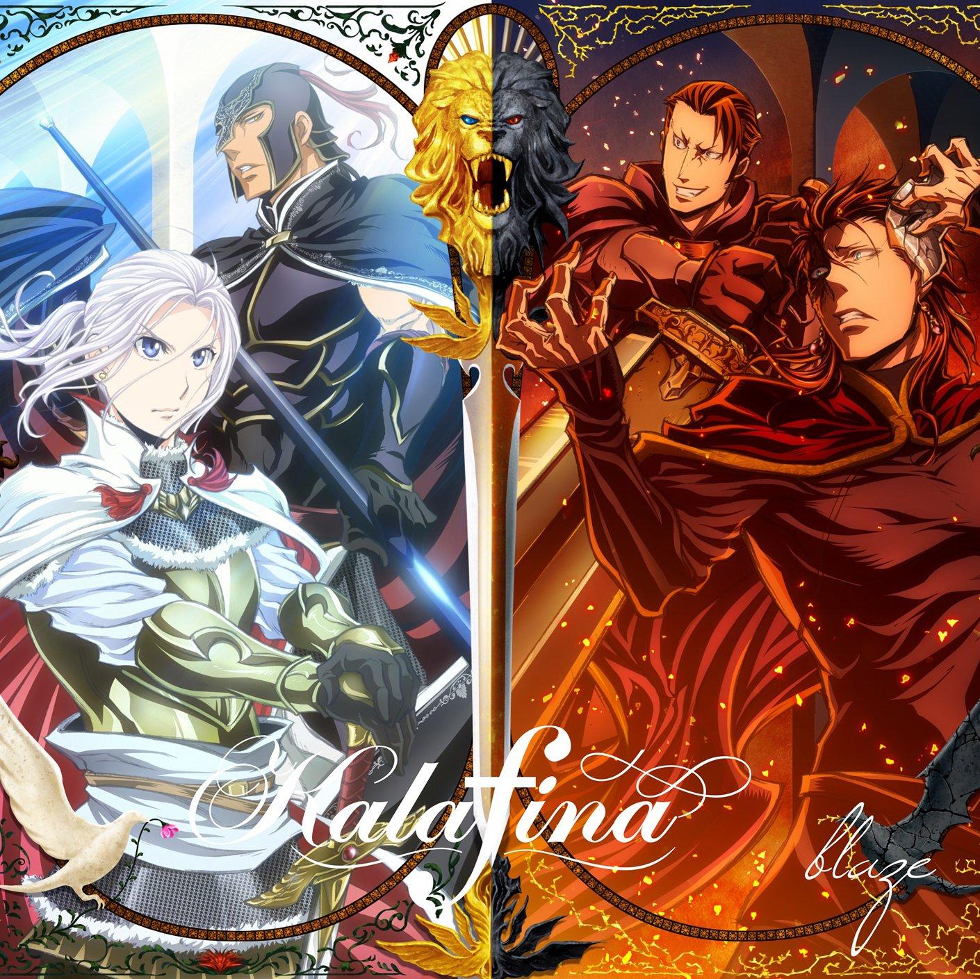 

полыхать (Ограниченный выпуск) [Аналоговый]