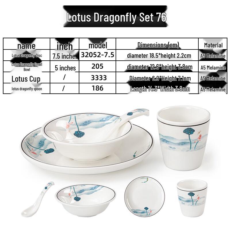 Qianxing Melamine Tableware Set