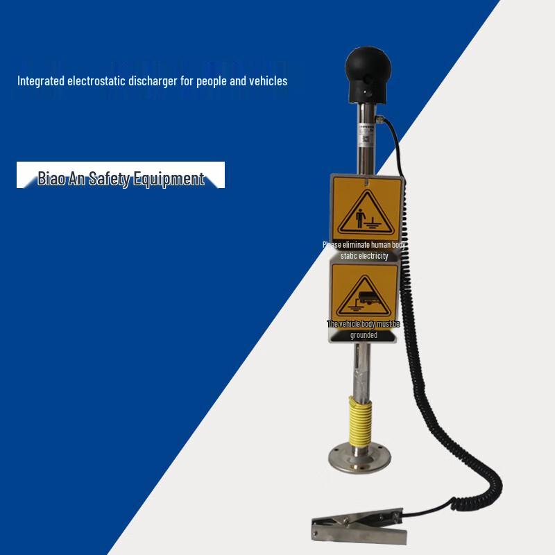 BiaoAn Human Body Static Electricity Eliminator
