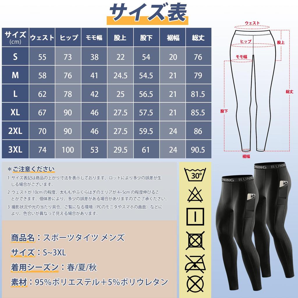 NEWEY Sports Compression Perfect for Outdoor Mountain and Size L Men's 2-Piece Tights, Leggings, Breathable, Sweat-Wicking, Quick-Drying, Activities,