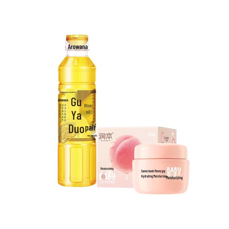 

Runben Xiaotaoxi Hydrating Cream & Arowana Rice Bran Oil Bundle