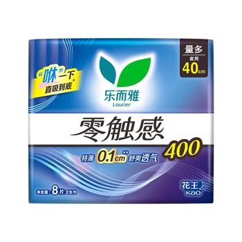 Laurier Zero-Feel Ultra Thin Night Sanitary Pads