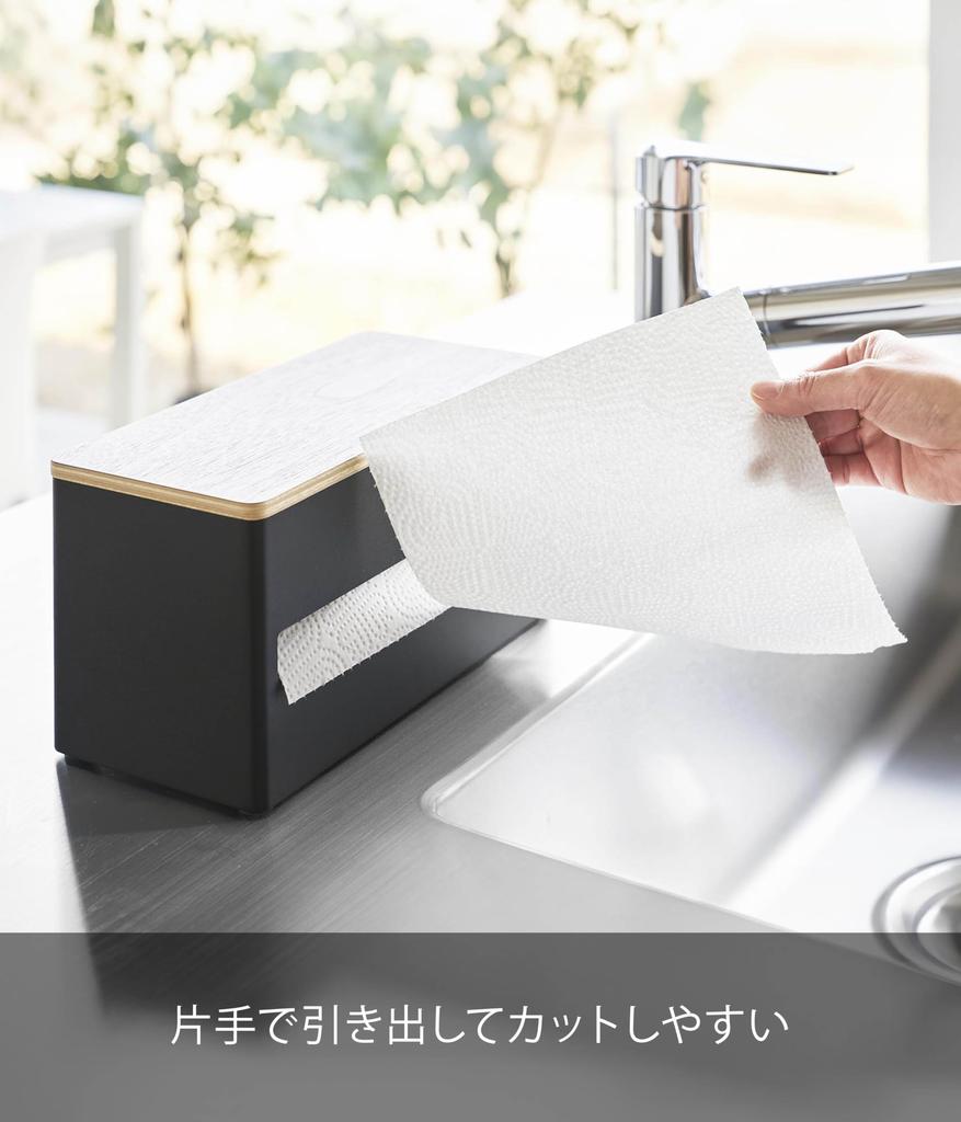 Yamazaki RIN Küchenpapierhalter B x T x 1642, Einhand-Riss, Verstaubar, Braun, Klein, 26,2cm 12,7cm 13,5cm H,