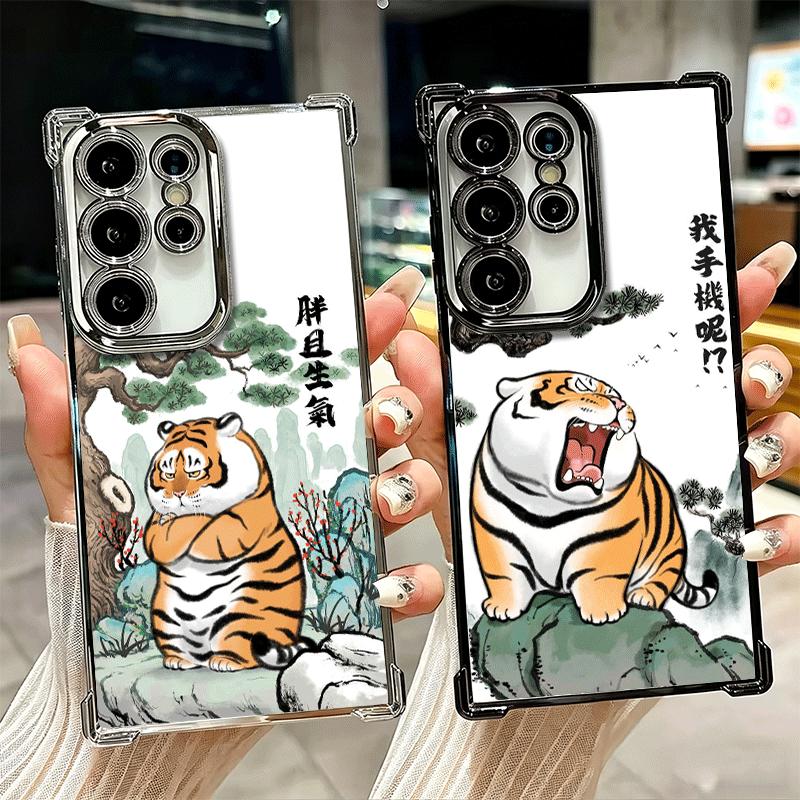 Cartoon Fat Tiger Funny Plating Phone Case For Samsung Galaxy S24 S25 FE S26 Edge S23 Ultra S22 S21 Plus S20 Anti-Fall Airabag C