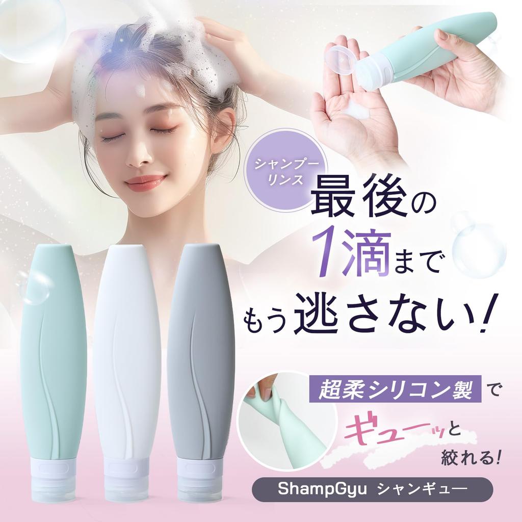 Yoshitsuyama 2025 Shampoo Refill Available in 3 Colors and Quantity and Bottle, Flip-Top Travel, 150ml, (White, Green, Gray)