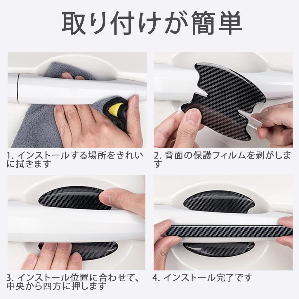 DEVENTORZ Fit Honda Door Handle Protectors 8 Pcs Carbon Fiber Door Handle Protective Film