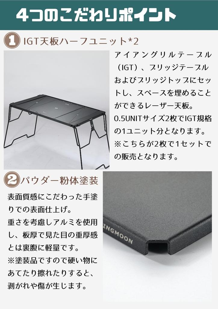 CAMPING MOON Bridge-top Half Plate for IGT Bridge Tables, Black, 2 Pieces, CK-12BK-2P