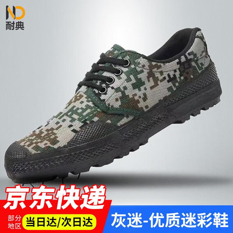 Naidian Herren Canvas Camouflage Trainingsschuhe