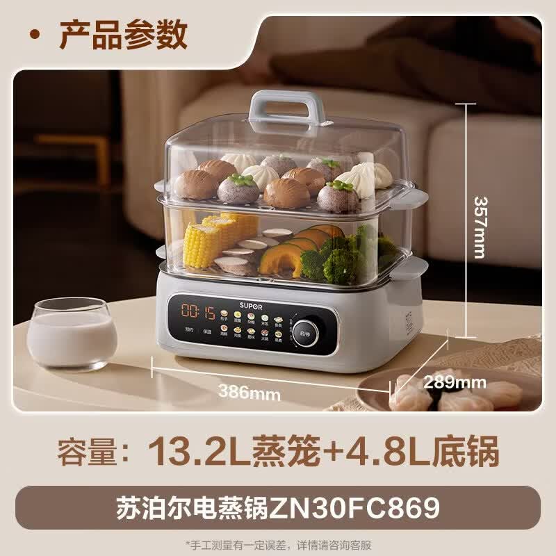 Supor 18L Multi-Function Electric Steamer