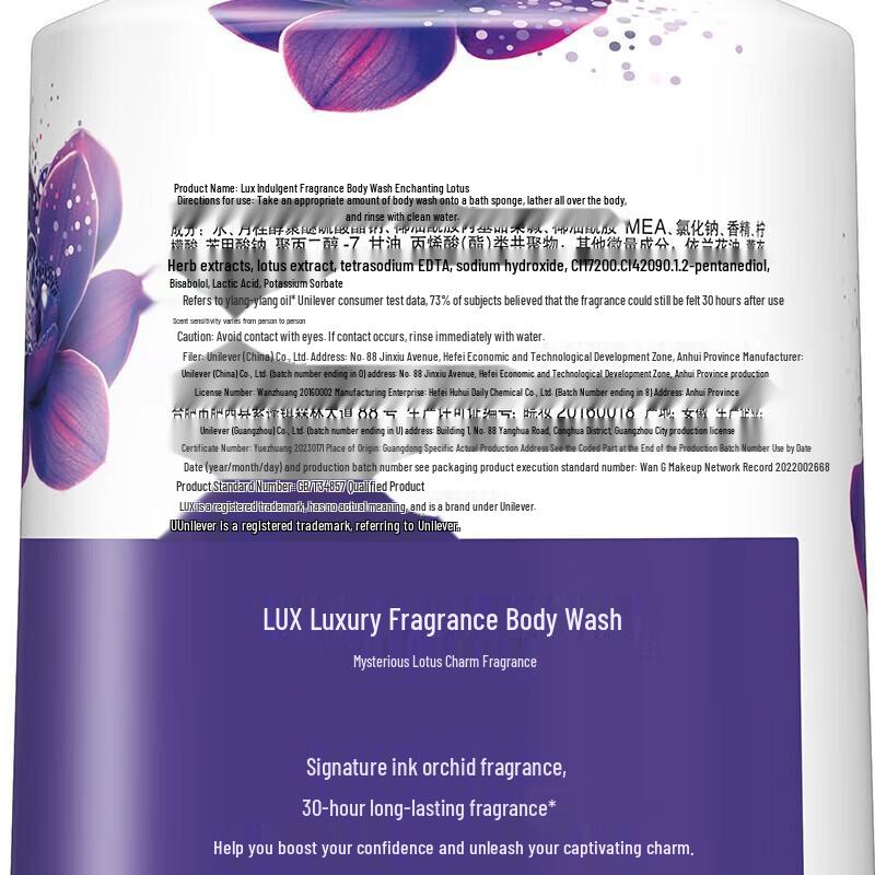 Lyxigt Lotusdoftande Duschgelset