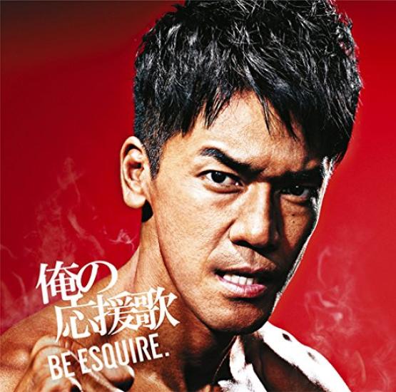

My support song mixed by DJ Wa -BE ESQUIRE.-