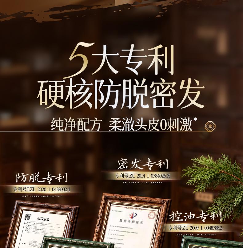 Ruyi Side Cypress Leaf Ginger Shampoo