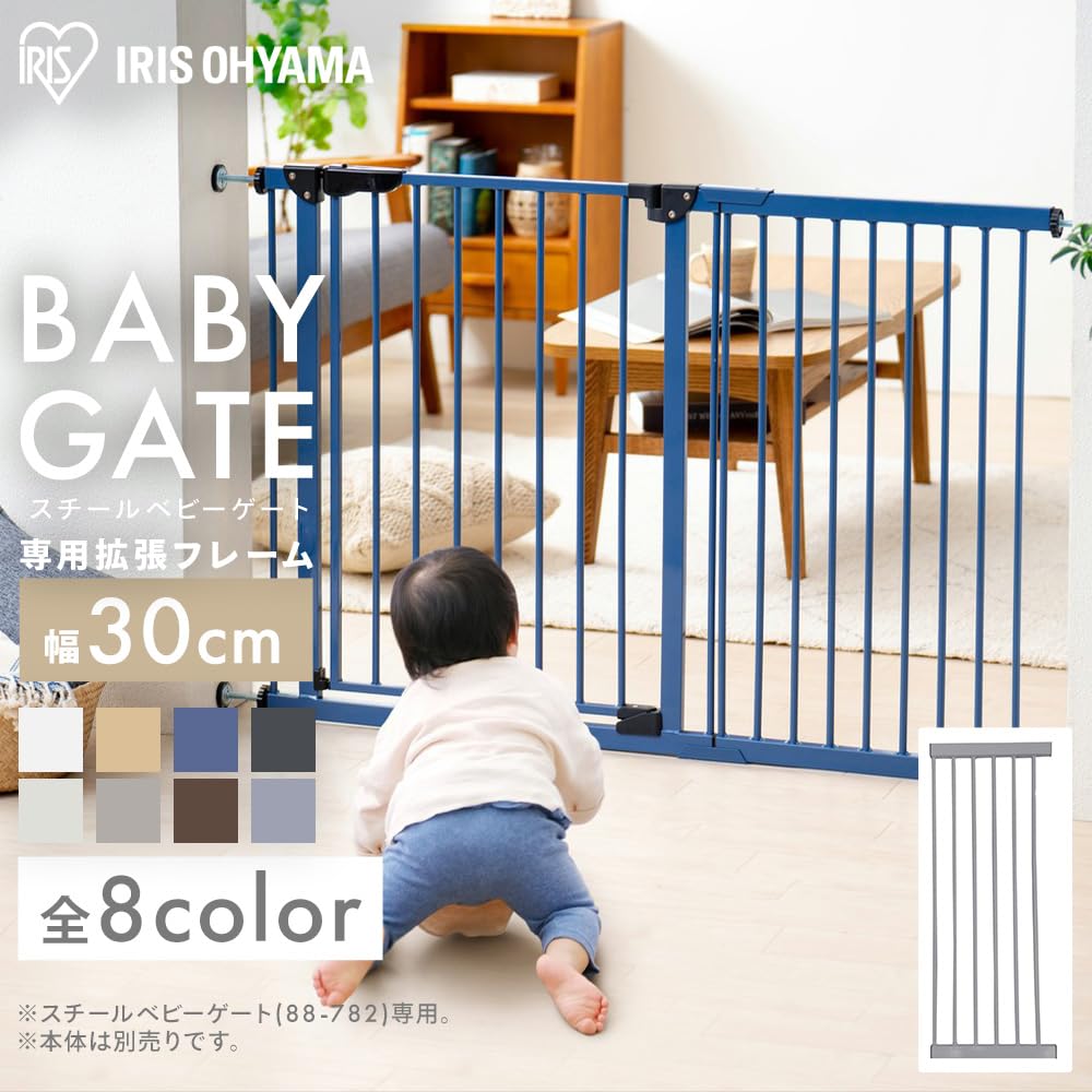 Iris Plaza Steel Gate Extension Panel, 30cm, Misty Gray, 1270207172